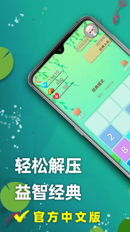 天天2048游戏下载,天天2048,数字游戏,解谜游戏