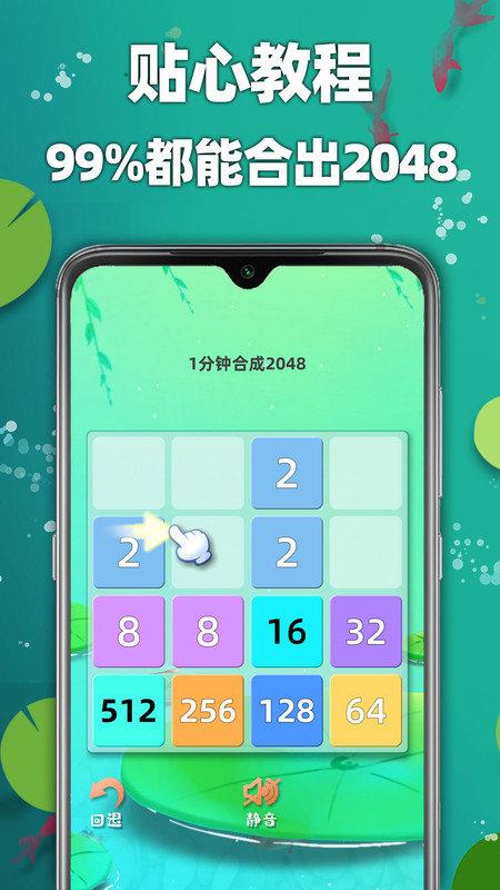 天天2048游戏下载,天天2048,数字游戏,解谜游戏