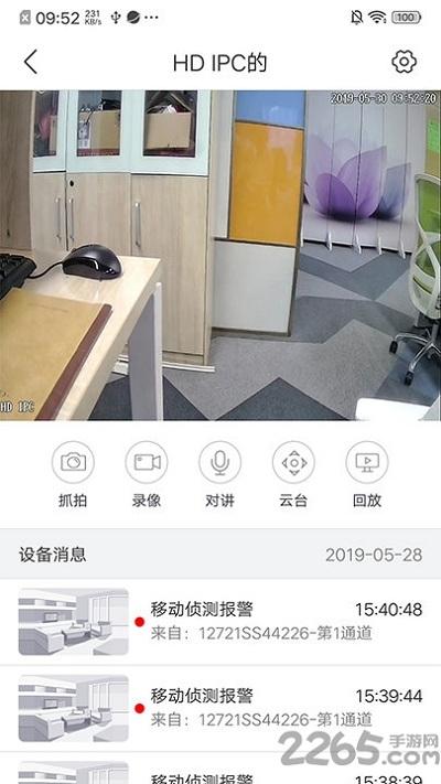 nvsee监控软件下载,nvsee,远程监控app