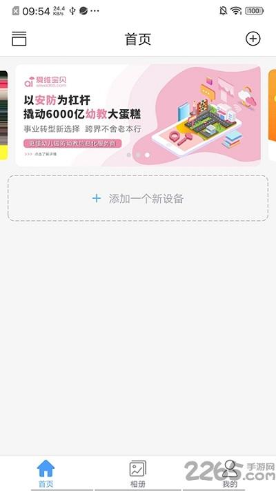 nvsee监控软件下载,nvsee,远程监控app