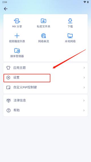 mx播放器手机版下载,mx播放器,视频解码器软件,播放器app