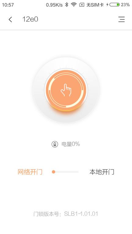 赛客智能spp下载,赛客智能,智能app,家居app