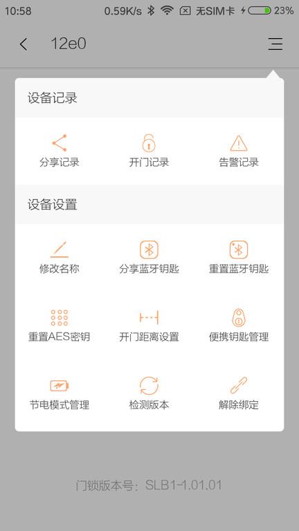 赛客智能spp下载,赛客智能,智能app,家居app