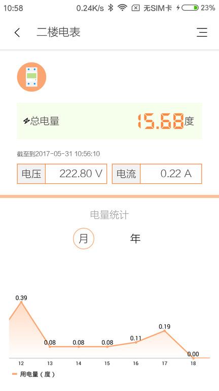 赛客智能spp下载,赛客智能,智能app,家居app