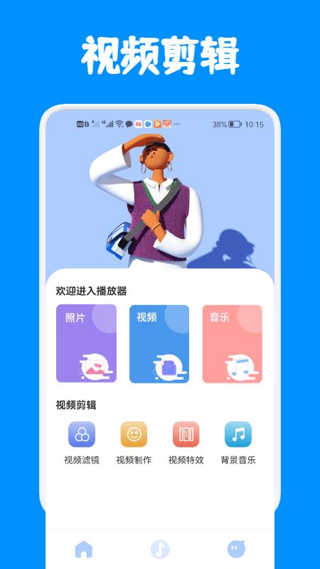 网刃音视频播放器app下载,播放器app,网刃音视频播放器