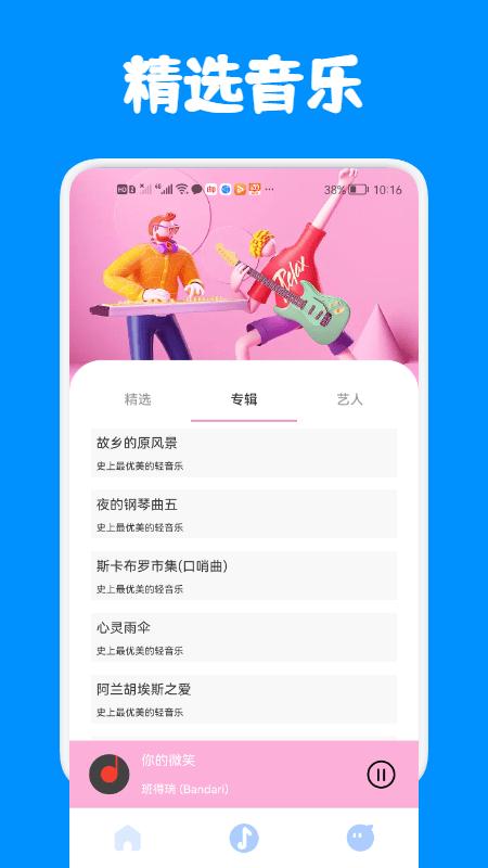 网刃音视频播放器app下载,播放器app,网刃音视频播放器