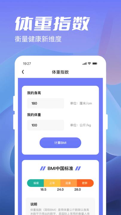 金牛计步宝手机app下载,金牛计步宝,计步app