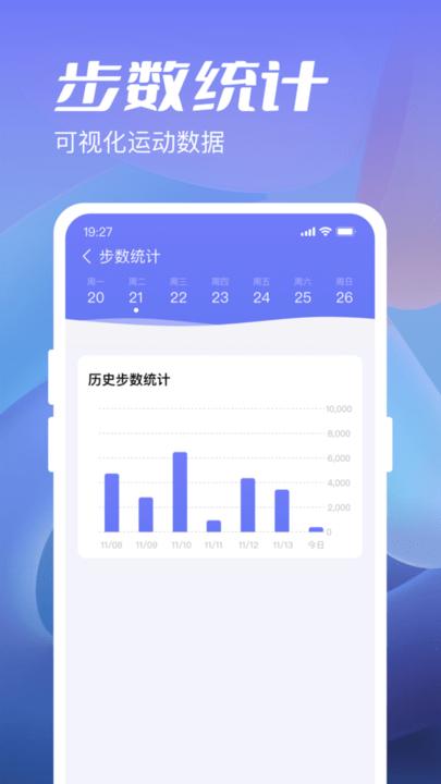 金牛计步宝手机app下载,金牛计步宝,计步app