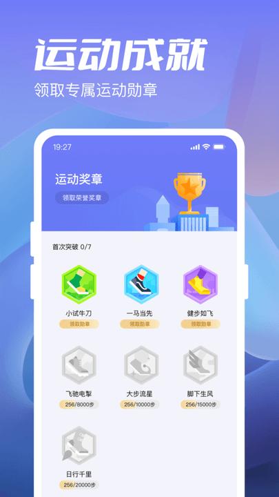 金牛计步宝手机app下载,金牛计步宝,计步app