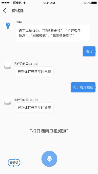 雅今智慧生活app下载,雅今智慧生活,智能app,家居app