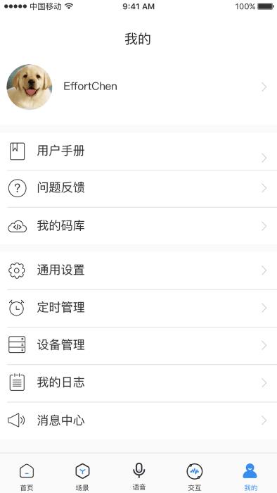 雅今智慧生活app下载,雅今智慧生活,智能app,家居app