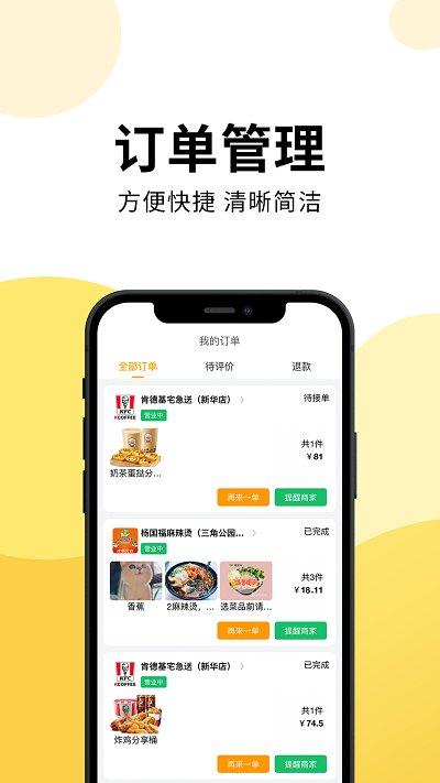 乐送外卖手机版下载,乐送外卖,外卖app,美食app